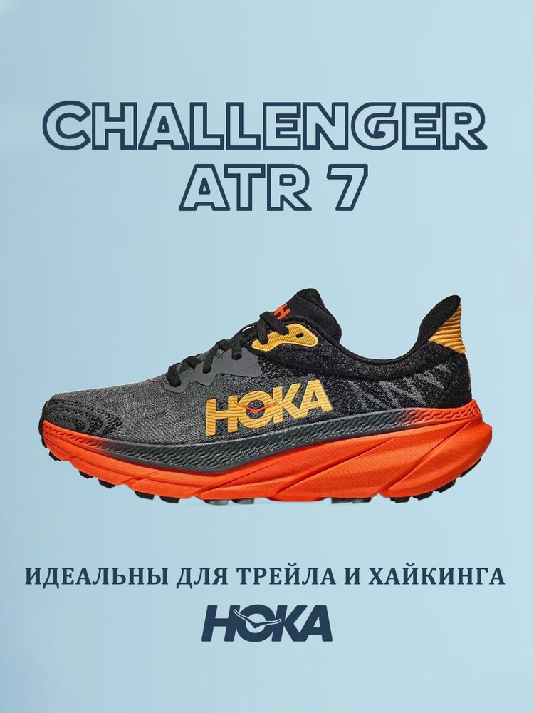 Кроссовки HOKA ONE ONE #1