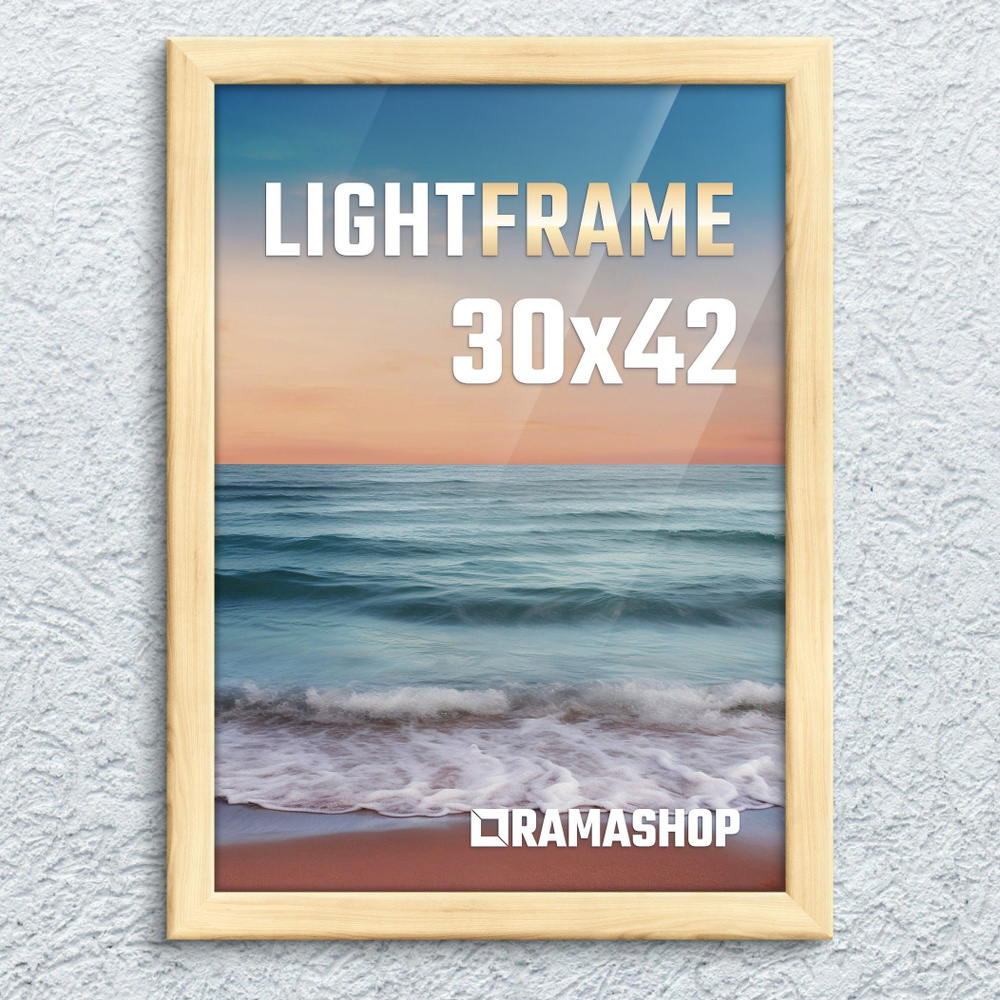 Рамка для фото 30х42 см, серия "Light Frame", фоторамка деревянная. Неокрашенная, cкругленный профиль #1