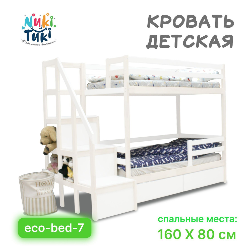 Nuki-Tuki Двухъярусная кровать Eco bed - 7, 160х80х159 см, белый #1