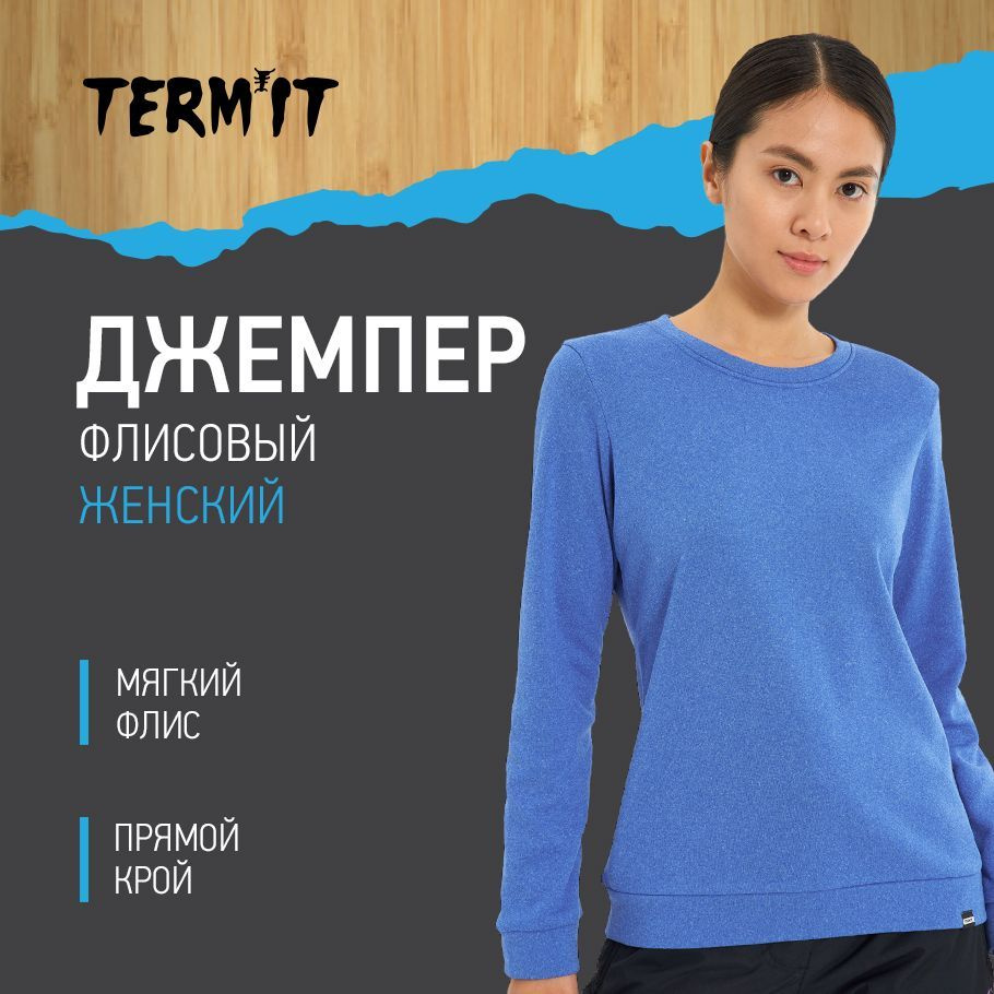 Джемпер Termit #1