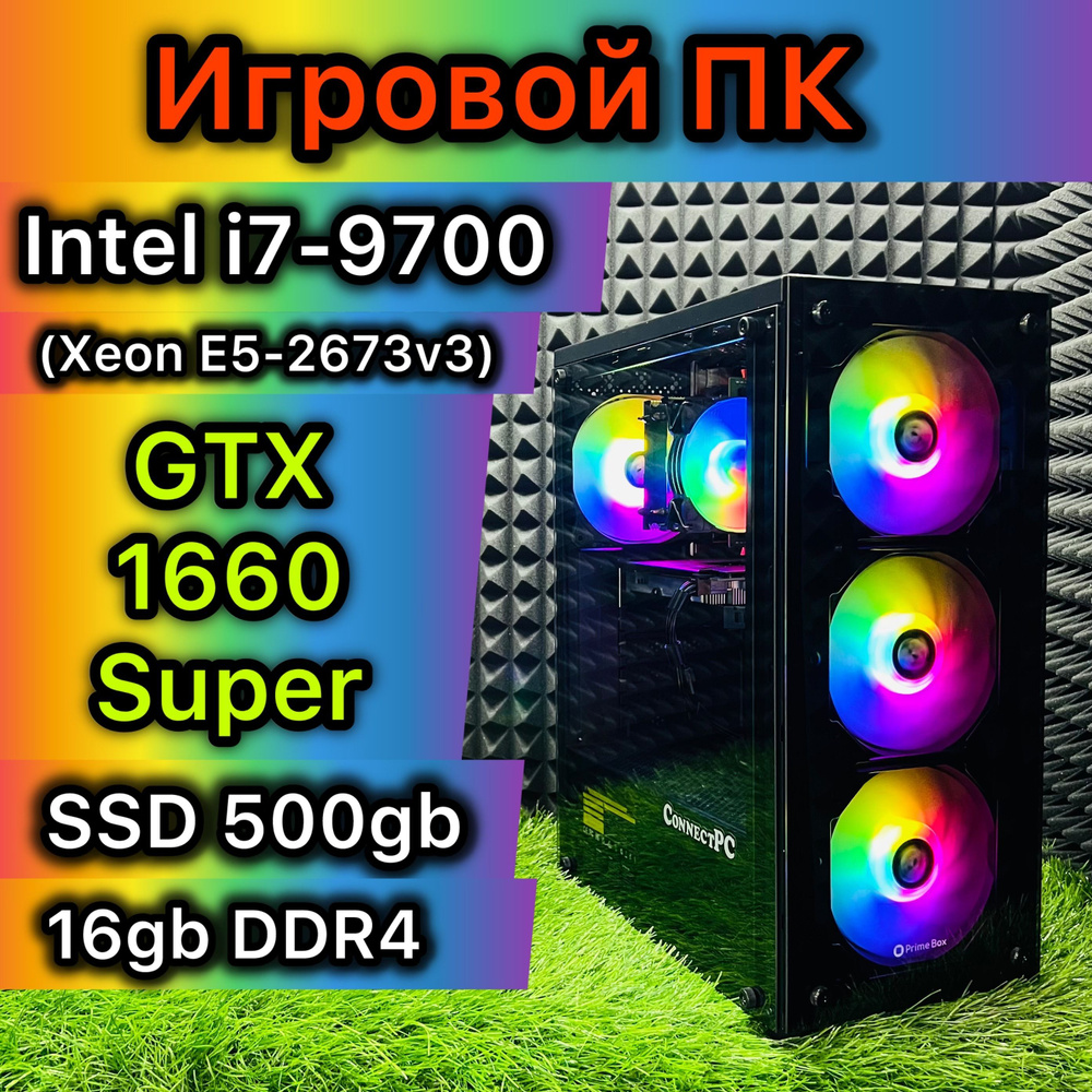 Системный блок Игровой (Intel Core i7-9700, RAM 16 ГБ, SSD 512 ГБ, NVIDIA GeForce GTX 1660 SUPER (6 Гб), #1