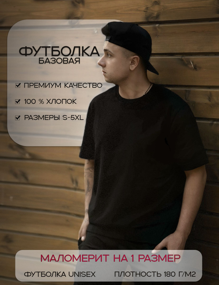 Футболка #1