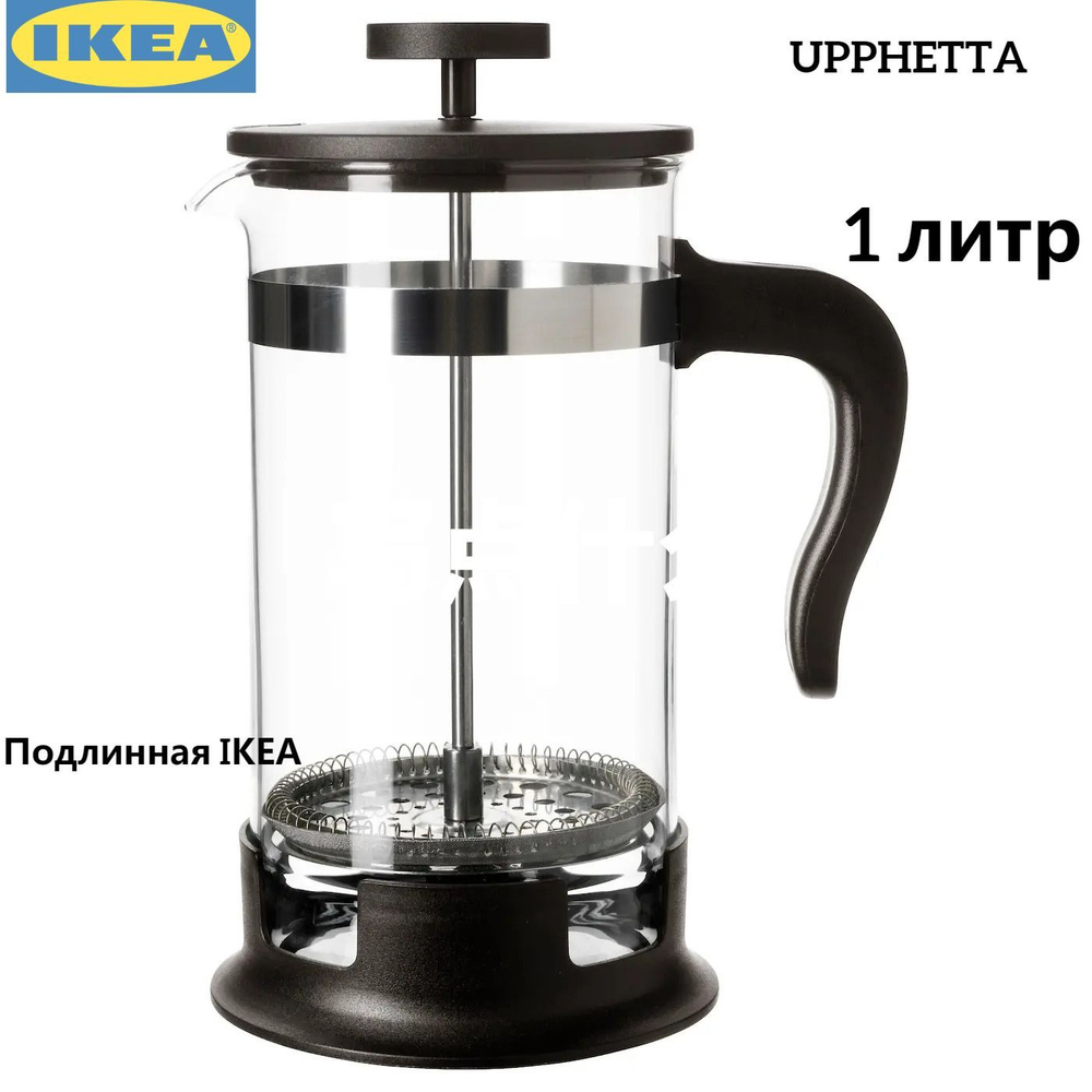 IKEA Кофейник "ikea термобутылка с блокировкой крышки в виде замочка, 0.5 л", 1000 мл  #1