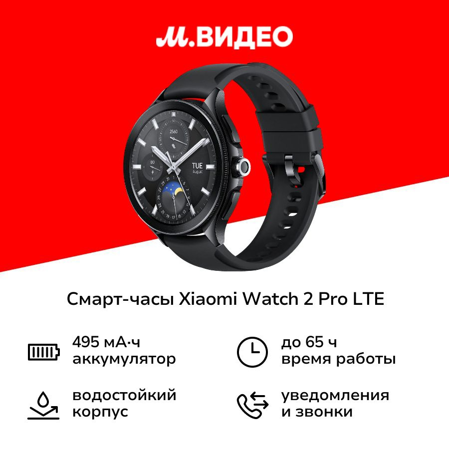 Smartwatch xiaomi lte online