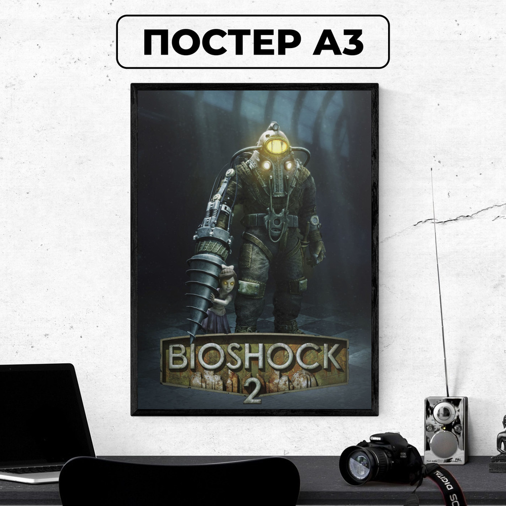 Постер - BioShock #5/ картина на стену для интерьера 30х42 см формата А3 без рамки и паспарту  #1