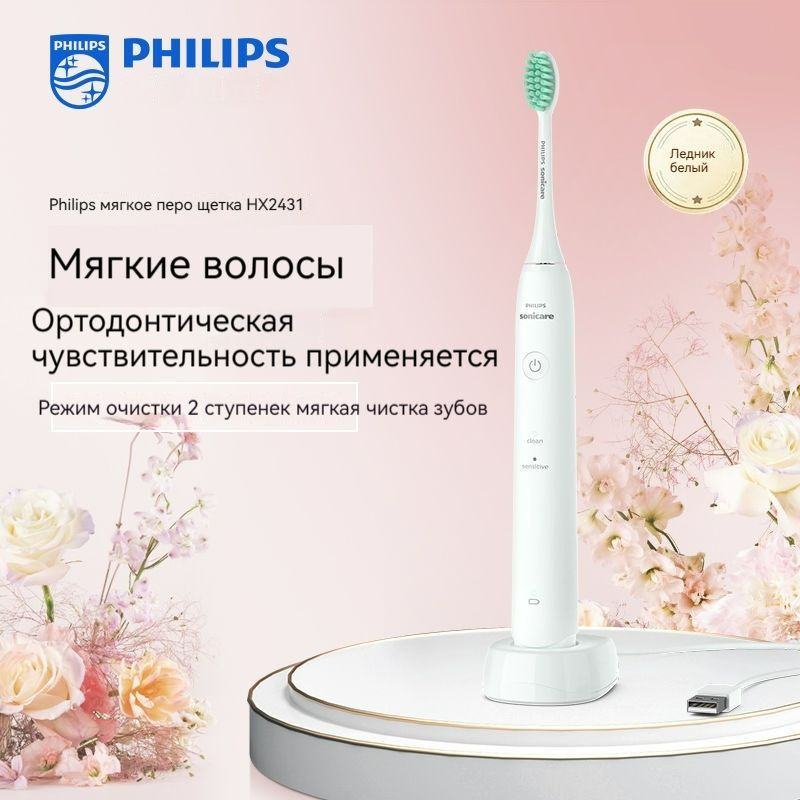 Philips Sonicare Электрическая зубная щетка DF1D734074044E39A9D95BBF3312E597, белый  #1