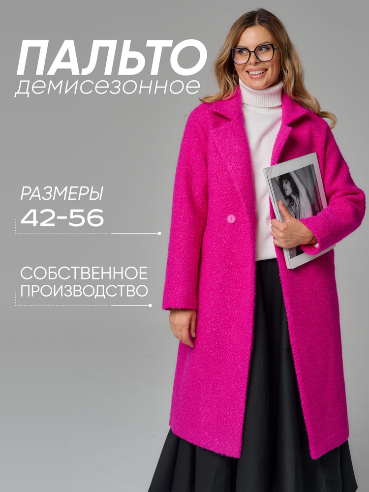 Пальто Lufashion зимняя коллеция #1