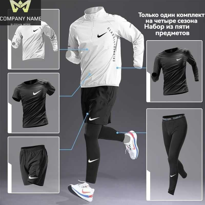 Комплект одежды Nike #1