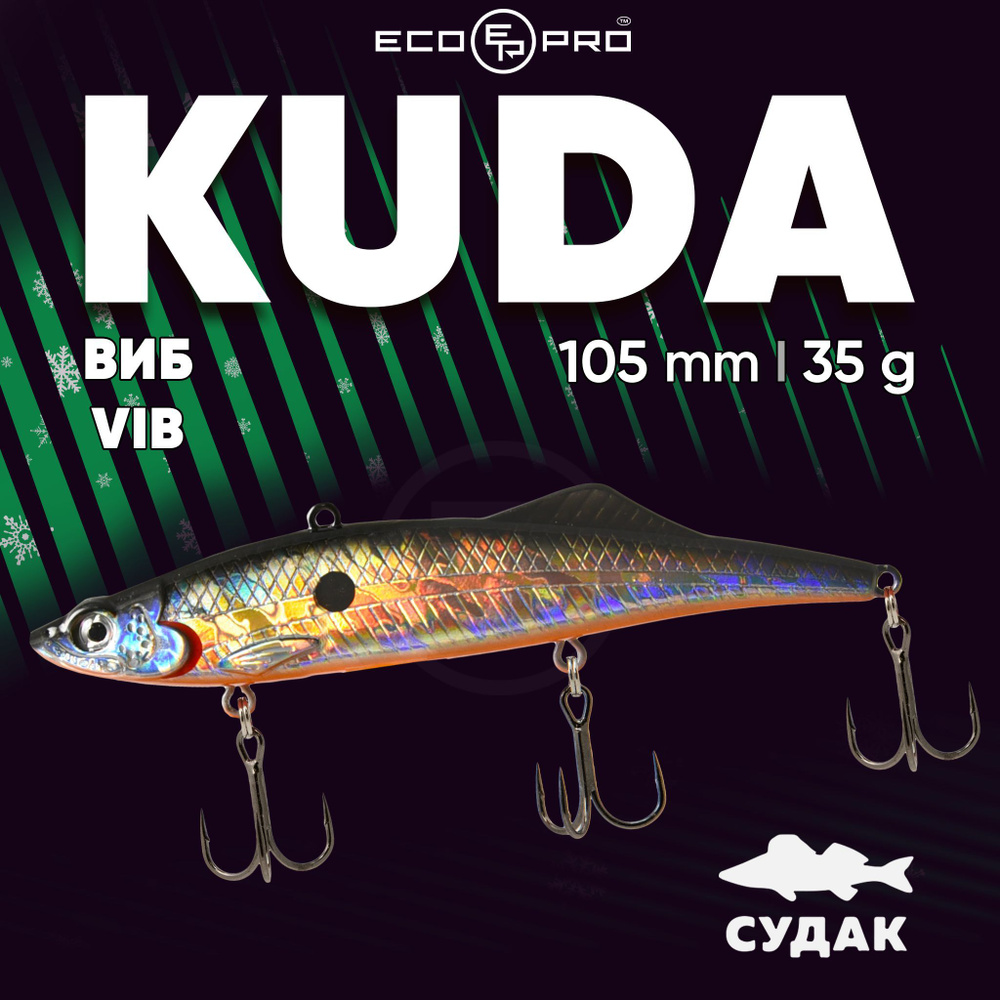 Виб для зимней рыбалки на судака ECOPRO KUDA 105mm 35g 030-Holo Silver #1