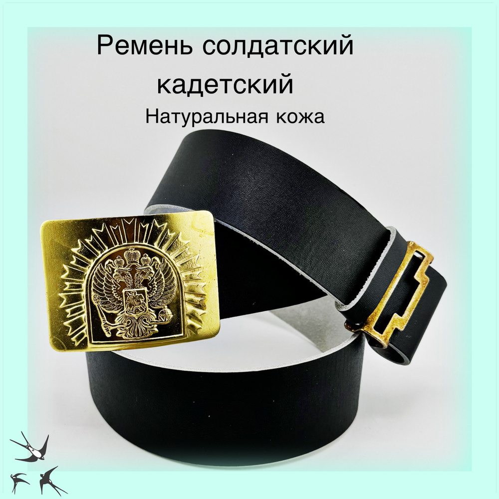 К2 Ремень #1