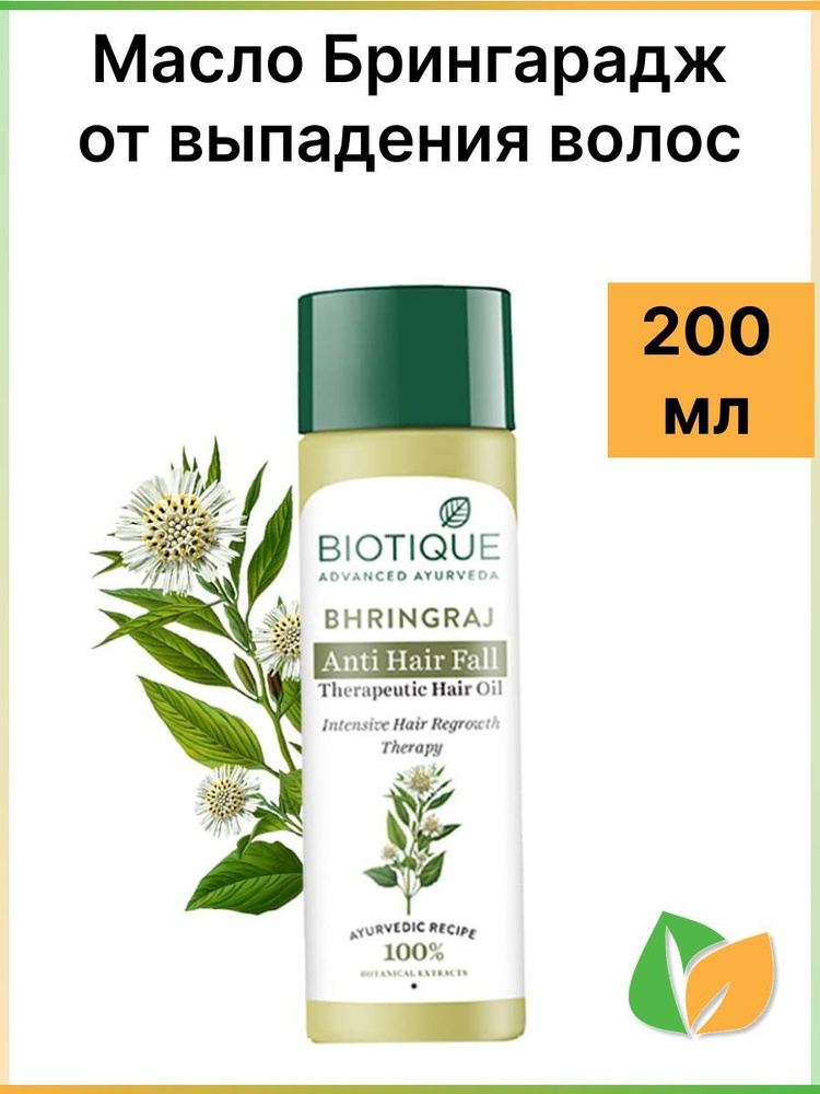 Масло от выпадения волос Брингарадж Биотик / Biotique Bhringraj anti hair fall therapeutic hair oil , #1