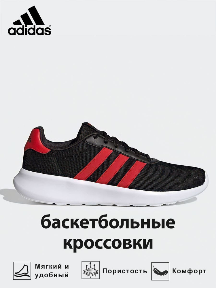 Кроссовки adidas Lite Racer 3.0 #1