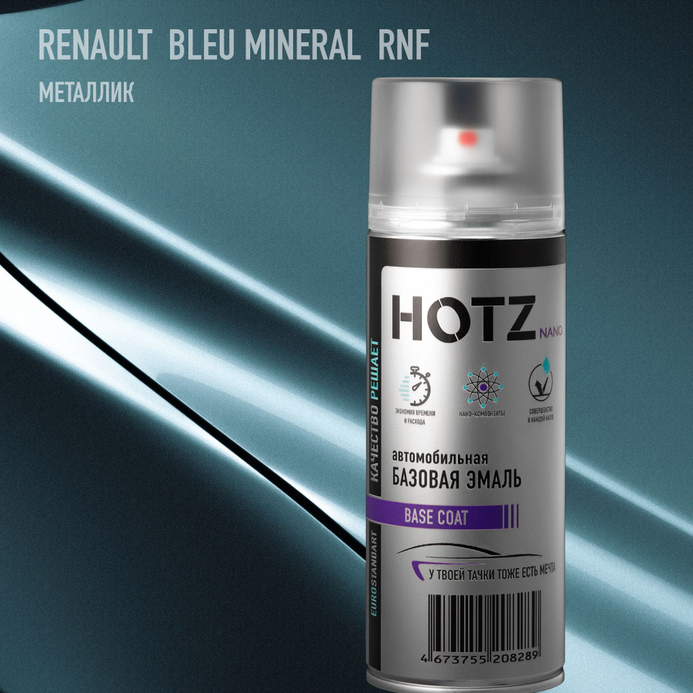 Аэрозольная краска "Renault Blue Mineral RNF" HOTZ, 1K базовая автомобильная ремонтная эмаль, металлик, #1