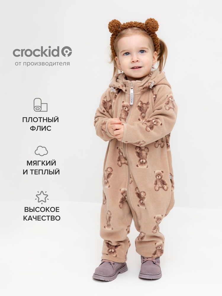 Комбинезон CROCKID Для девочек #1