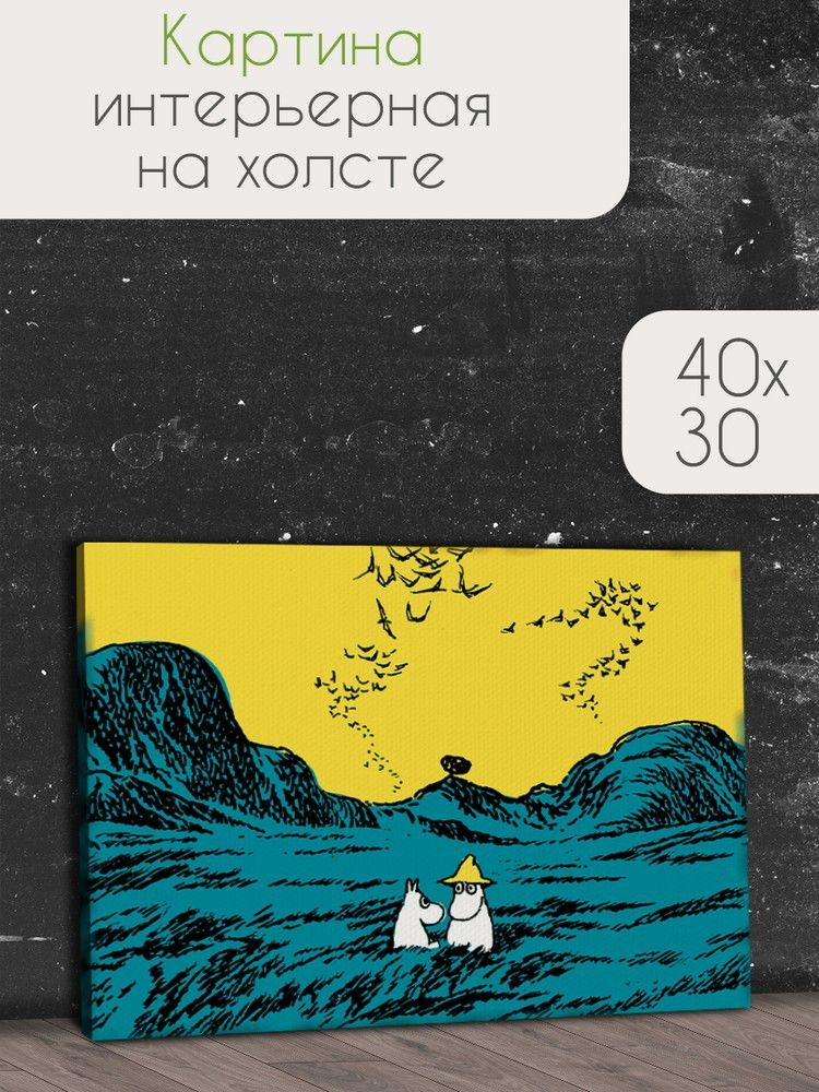 Картина интерьерная на холсте новый год муми тролль (moomin, туве янссон, эстетика, уют, снуснумрик) #1