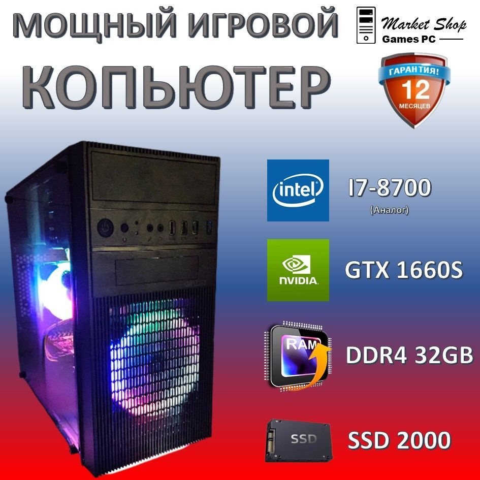 Системный блок Новый игровой компьютер системный блок XEON E5 2640 V4 (Intel Xeon E5-2640V4, RAM 32 ГБ, #1