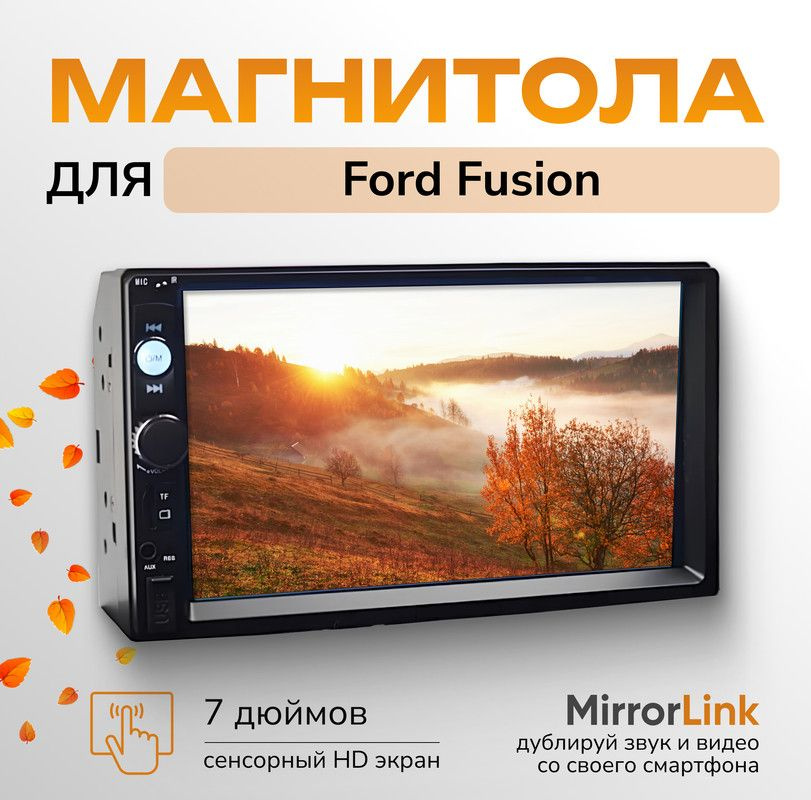 Магнитола для Ford Fusion (Форд Фьюжн) / 2 din 7 дюймов (Bluetooth, USB, AUX, MirrorLink) c поддержкой #1