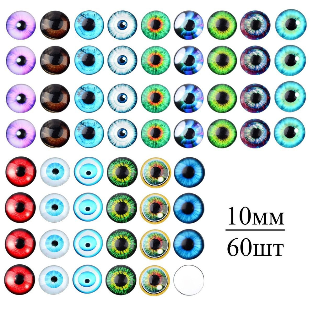 Глазки Кабошоны Стекло 10х3.5мм Цвет: Микс Цветов 60шт (13Z32148)  #1
