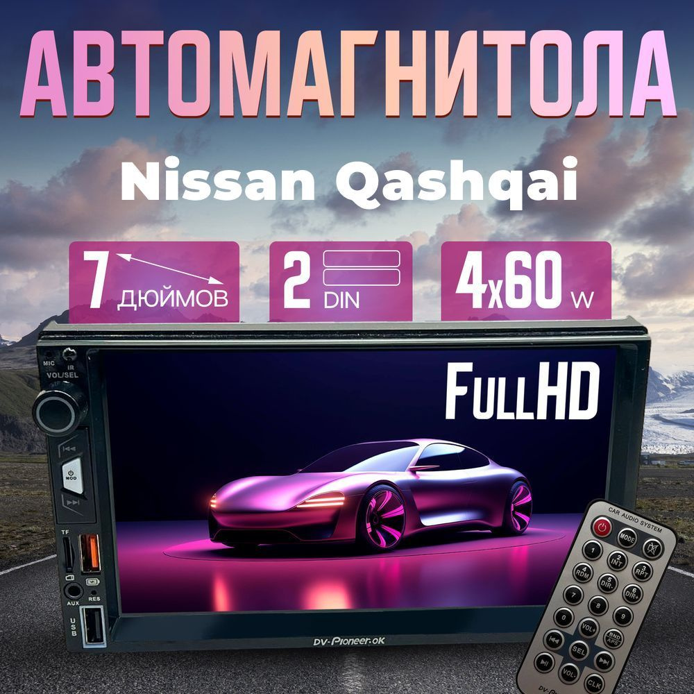 Магнитола для авто Nissan Qashqai (Нисан Кашкай) / Автомагнитола 2 DIN, Диагональ 7 дюймов / AUX, Bluetooth, #1