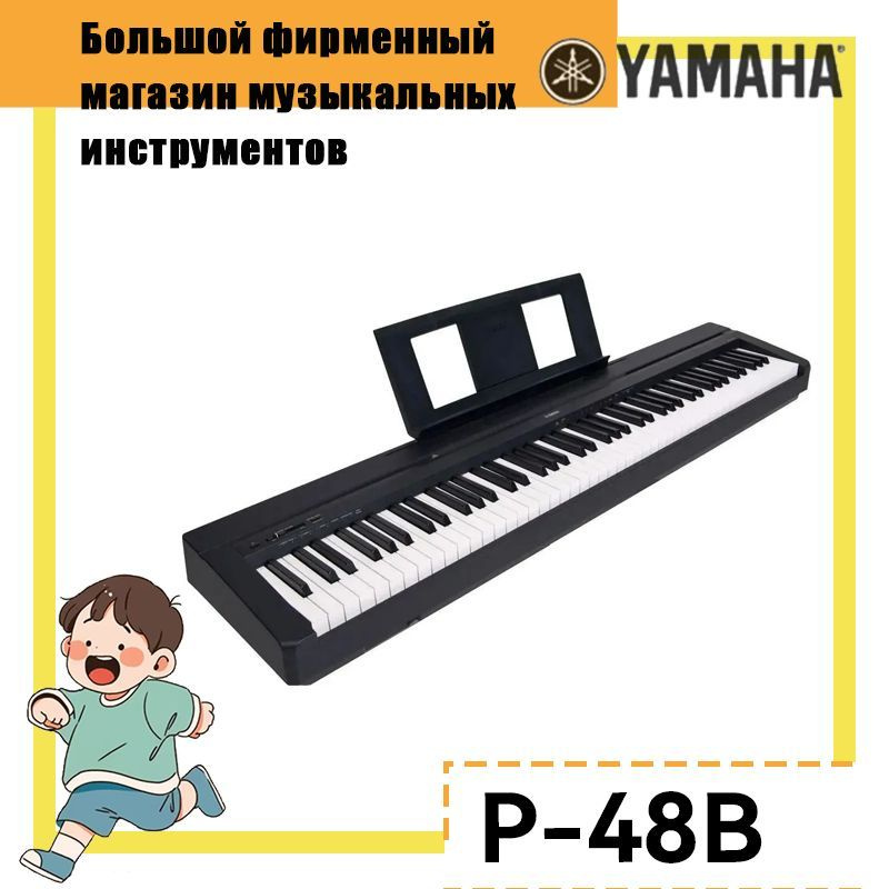 Yamaha P-48B Цифровое пианино / синтезатор yamaha P 48B, P-45 обновленная версия, черное  #1