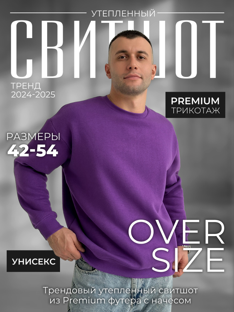 Свитшот HypeWear #1