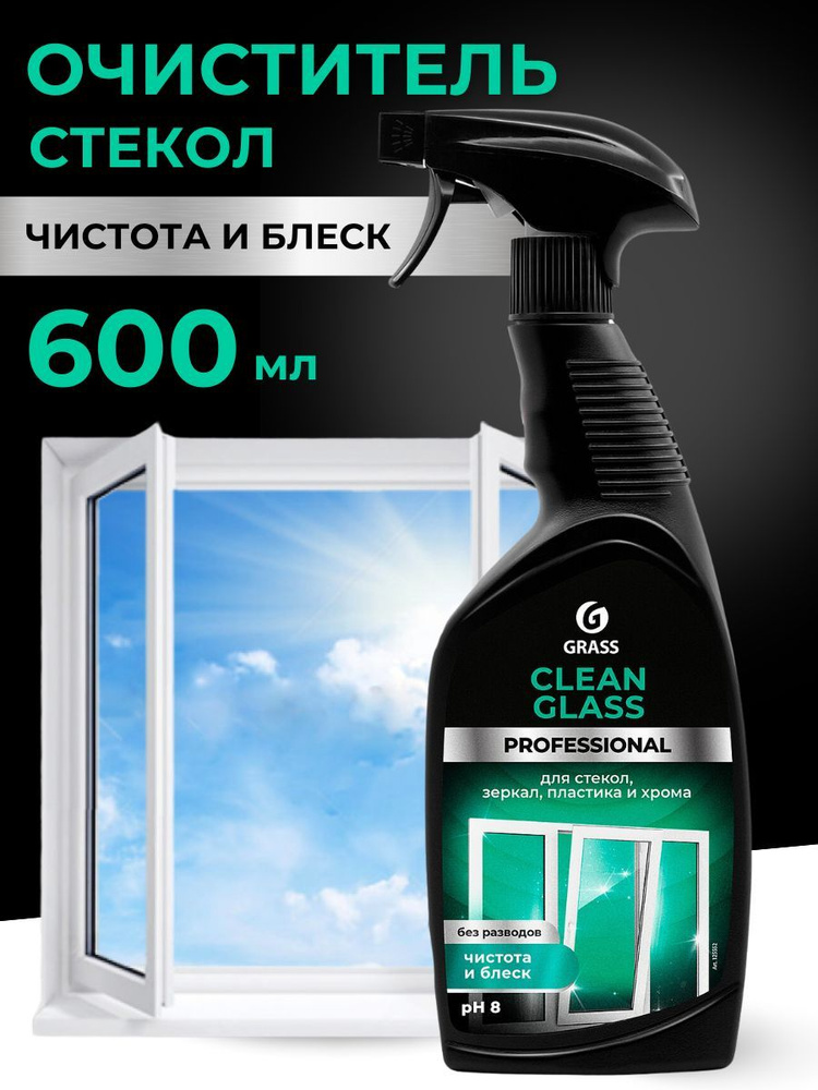 Средство для мытья стекла GRASS Clean Glass Professional #1