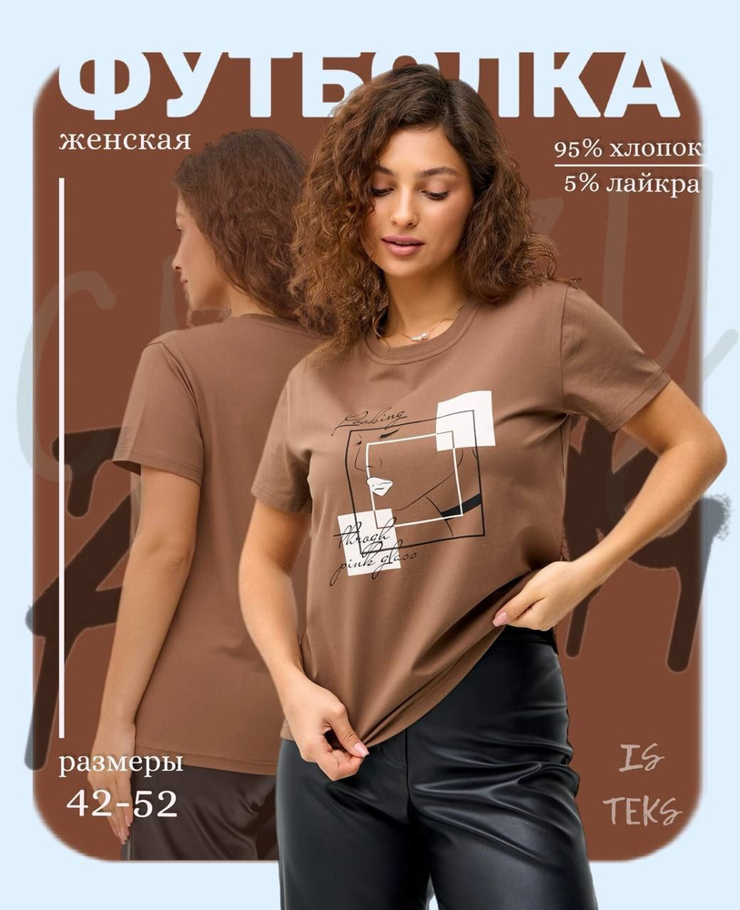 Футболка IS TEKS #1