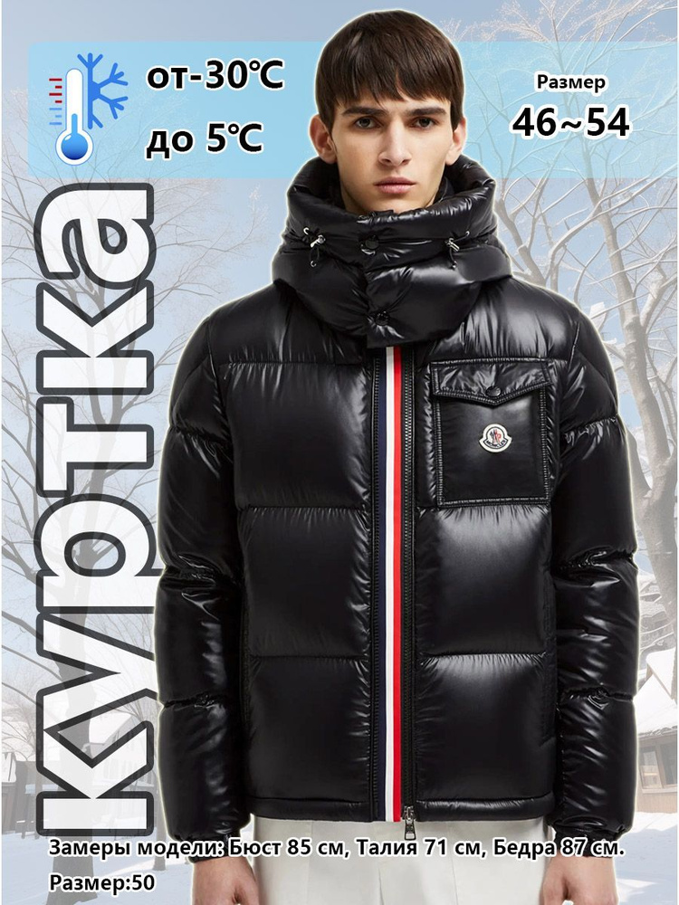 Пуховик MONCLER #1