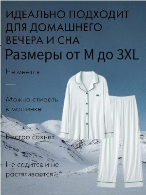 Пижама Uniqlo #1