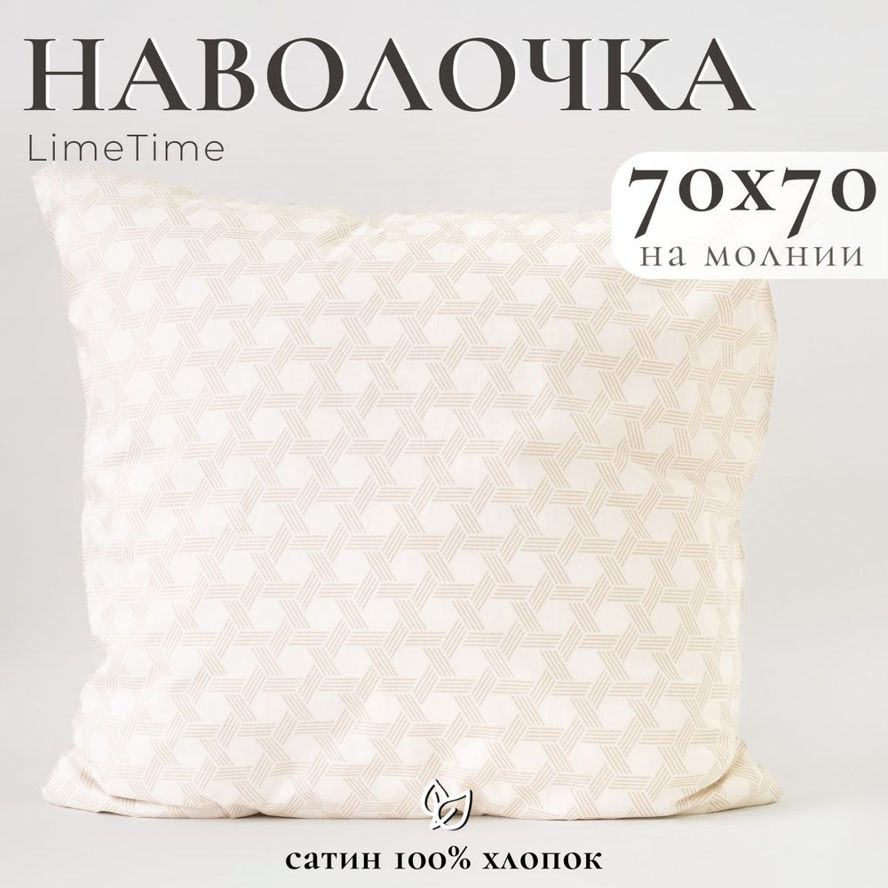 Lime Time Наволочка, Сатин, 70x70 см  1шт #1