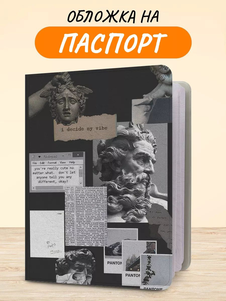 Обложка на паспорт "Черно-белый коллаж", чехол на паспорт мужской, женский  #1