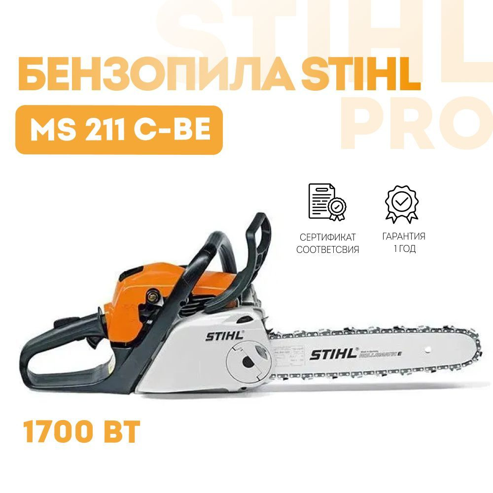 Бензопила STIHL MS 211 C-BE (11392000028) #1