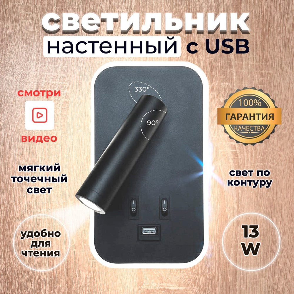 LEDBIG Настенный светильник, LED, 13 Вт #1