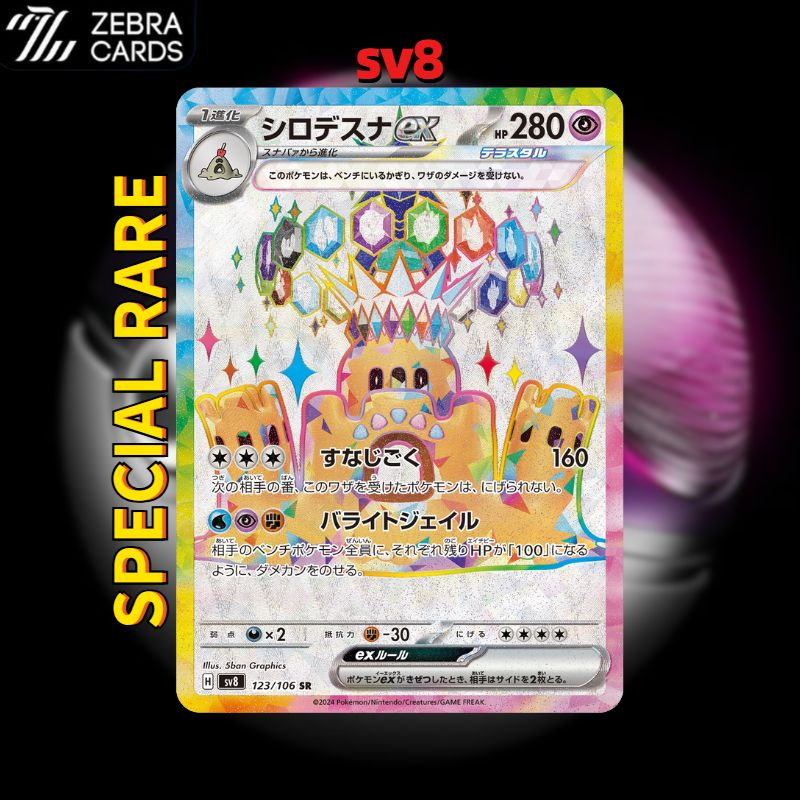 Покемон Любимая открытка PTCG Pokemon Scarlet & Violet SV8 UR SAR SR AR - Super Electric Breaker(Сделано #1