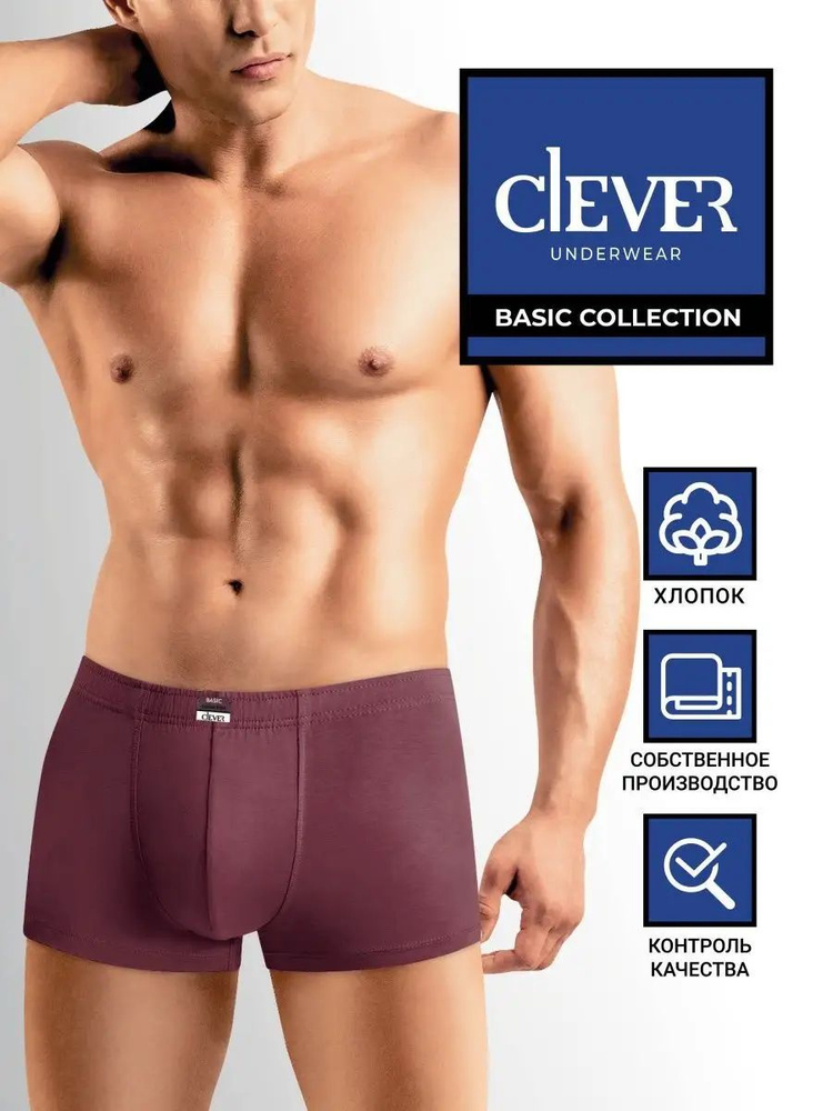 Трусы CLEVER WEAR Хлопок, 1 шт #1