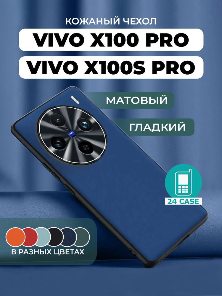 Чехол на Vivo x100 pro / x100s pro с защитой камеры на Виво х100 про / х 100 с про / икс 100 про защитная #1