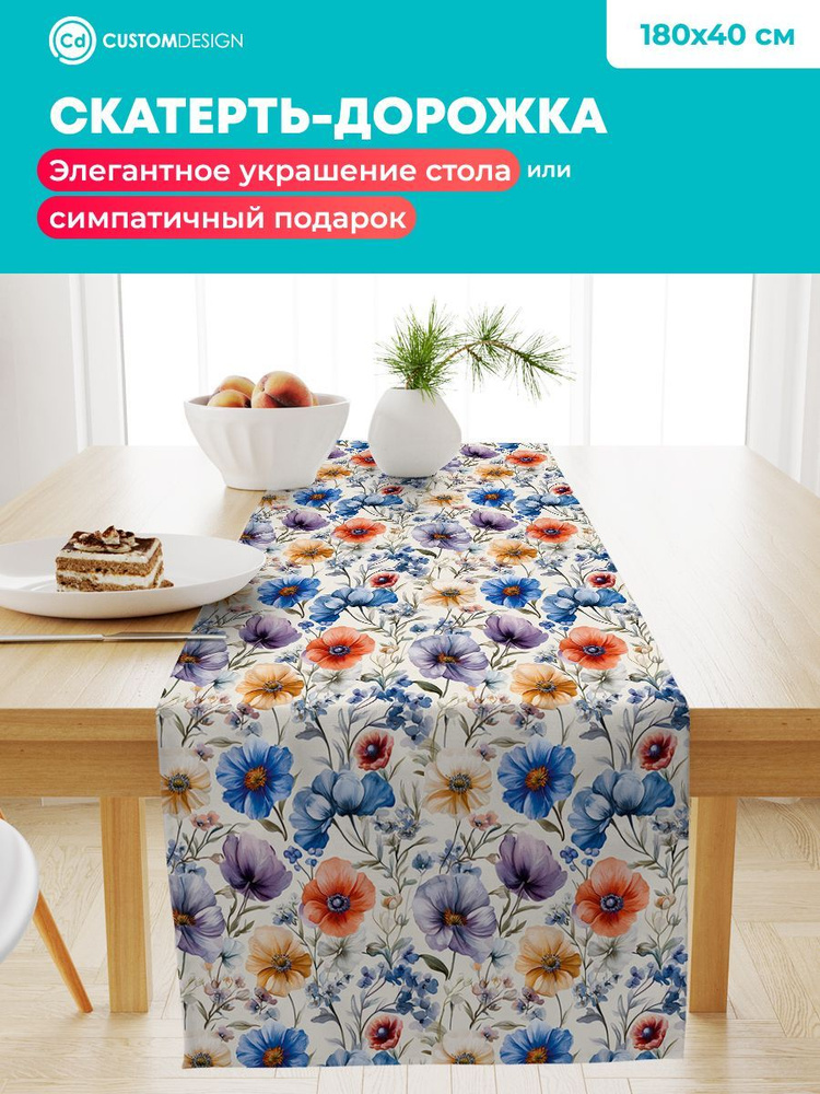 Дорожка на стол тканевая Цветы и растения 40х180 см #1