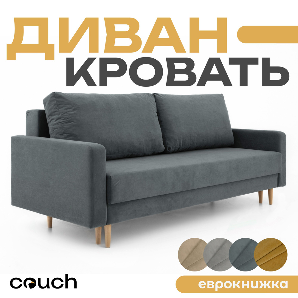 Диван-кровать 001П, механизм Еврокнижка, 228х94х85 см,серый #1