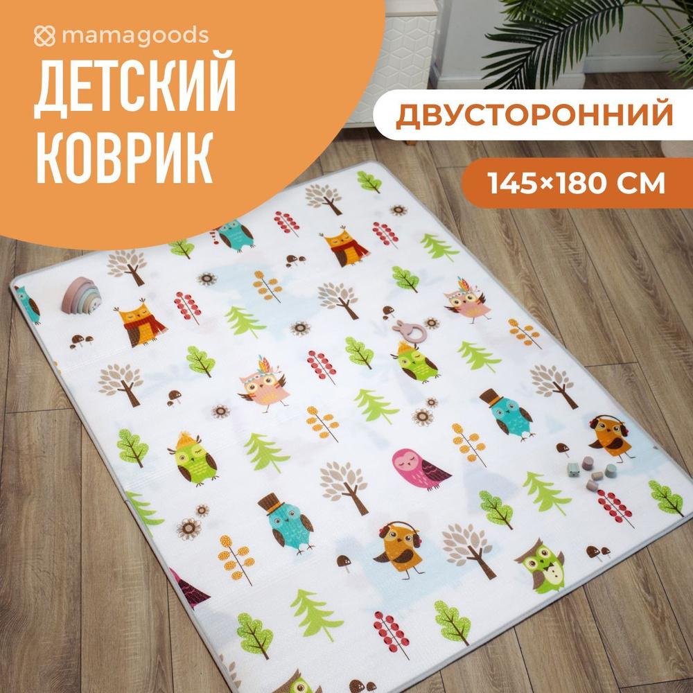 Коврик детский игровой 145*180 Динозаврики, двухсторонний, на пол пазл, для ползания, для малышей, развивающий #1