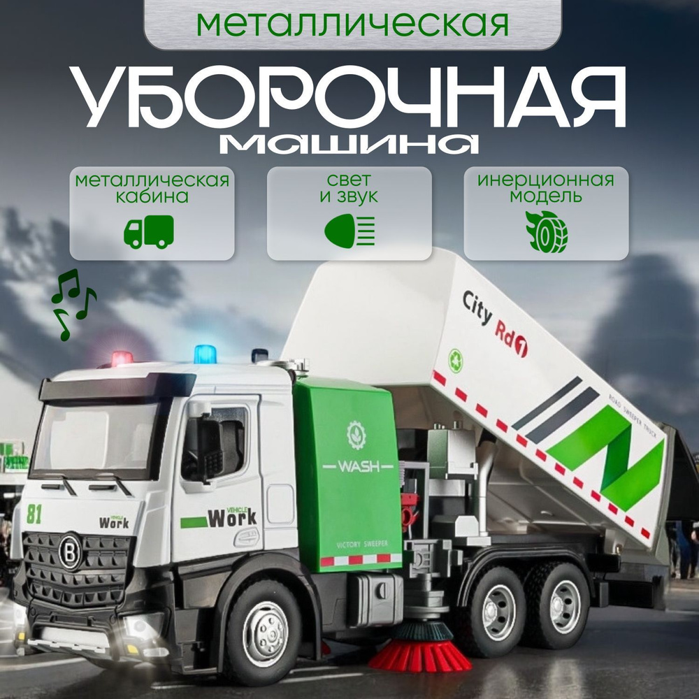 Машинка #1