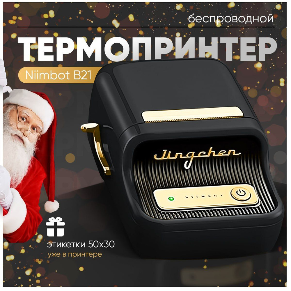 Мини-принтер термо, Монохромный #1