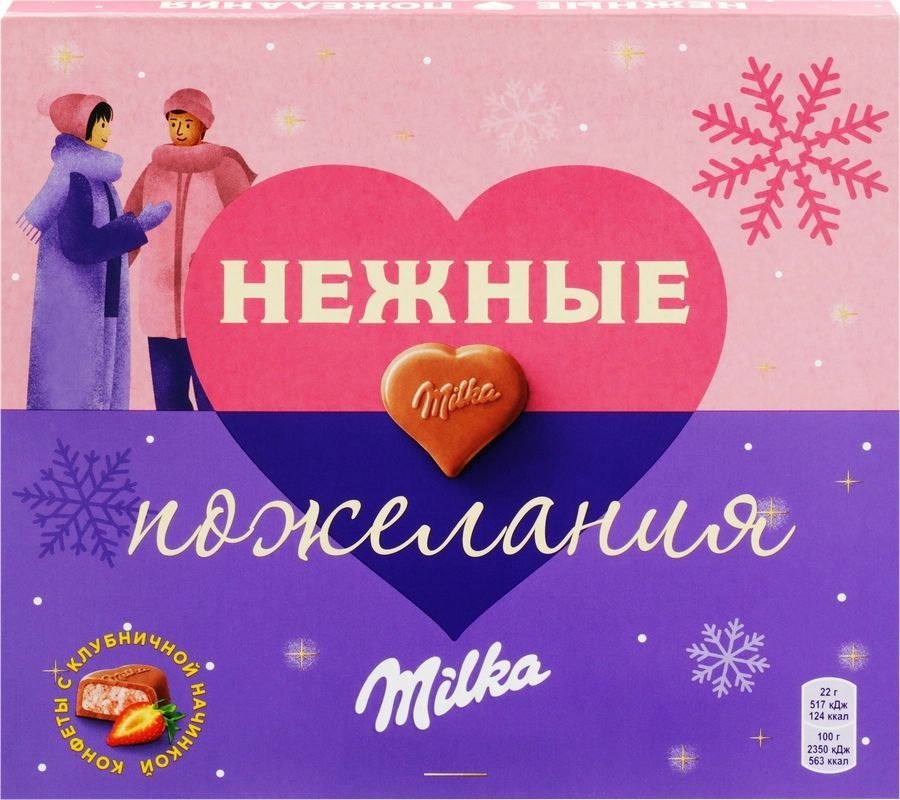 Новогодний подарок MILKA клубника, 110г #1