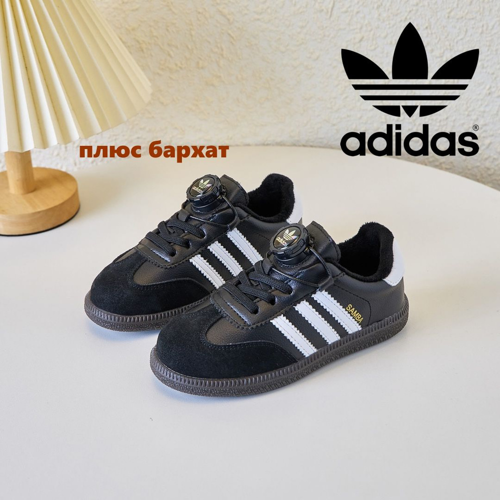 Кроссовки adidas Туфелька #1