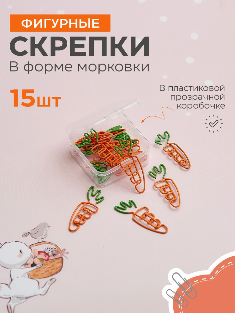 Скрепки #1
