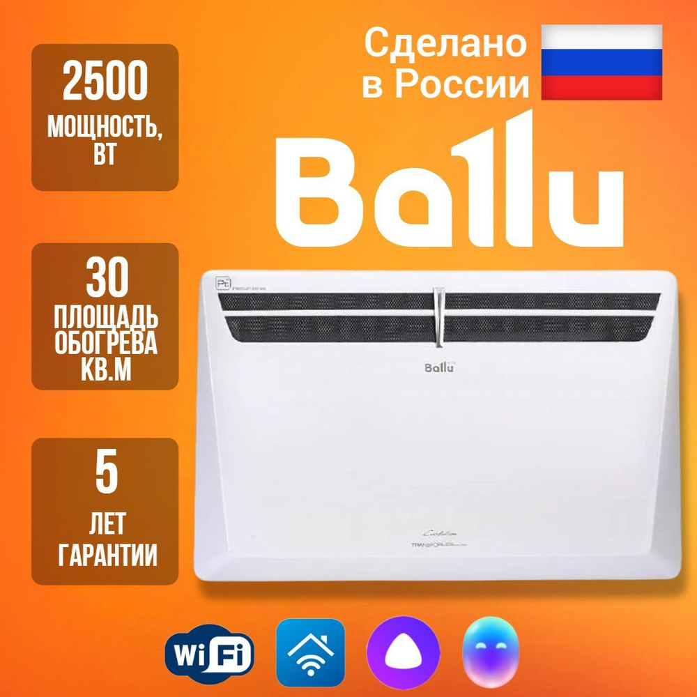 Модуль отопительный электрического конвектора Ballu Evolution Transformer BEC/EVU-2500 #1