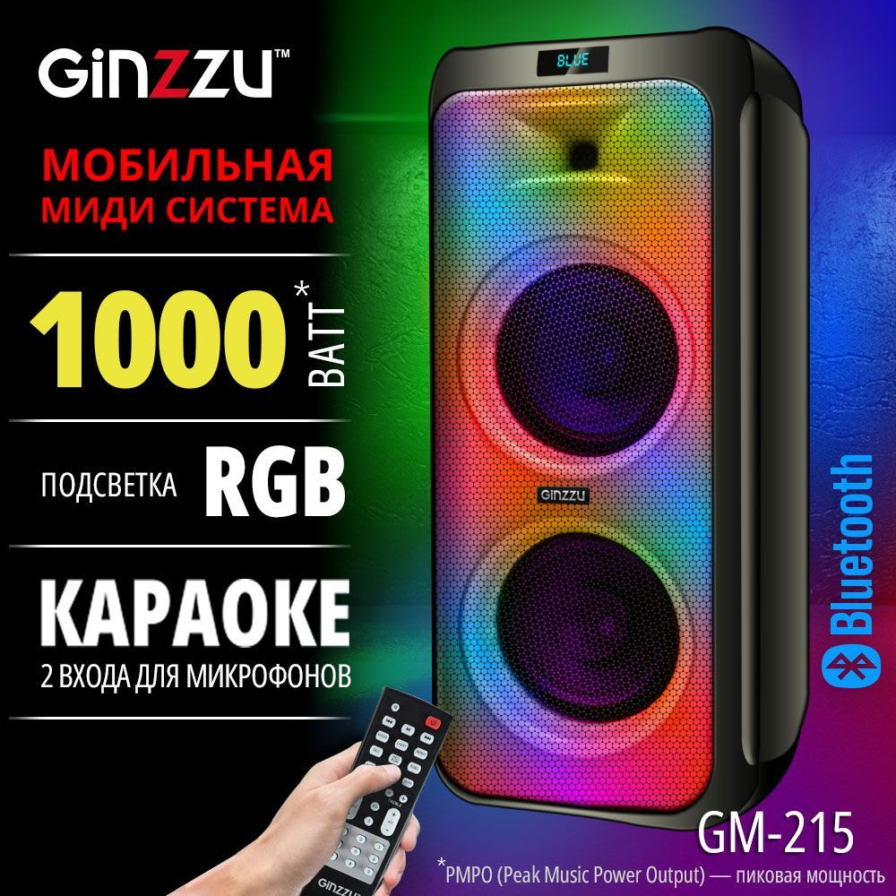 Портативная беспроводная блютуз колонка/Акустическая система MIDI Ginzzu GM-215 с Bluetooth 1000Вт (PMPO) #1