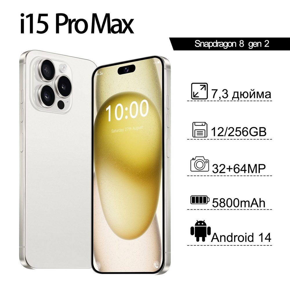 ZUNYI Смартфон i15 Pro Max, русская версия смартфона с поддержкой 4g, задняя крышка из матового стекла, #1