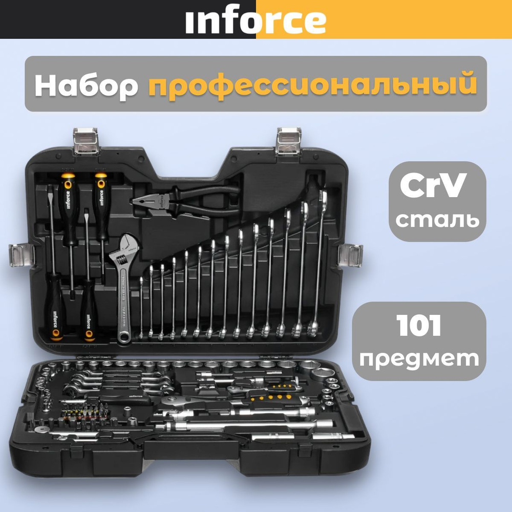 Inforce Набор инструментов 101 предмет 1/2" & 1/4" 06-07-15 #1