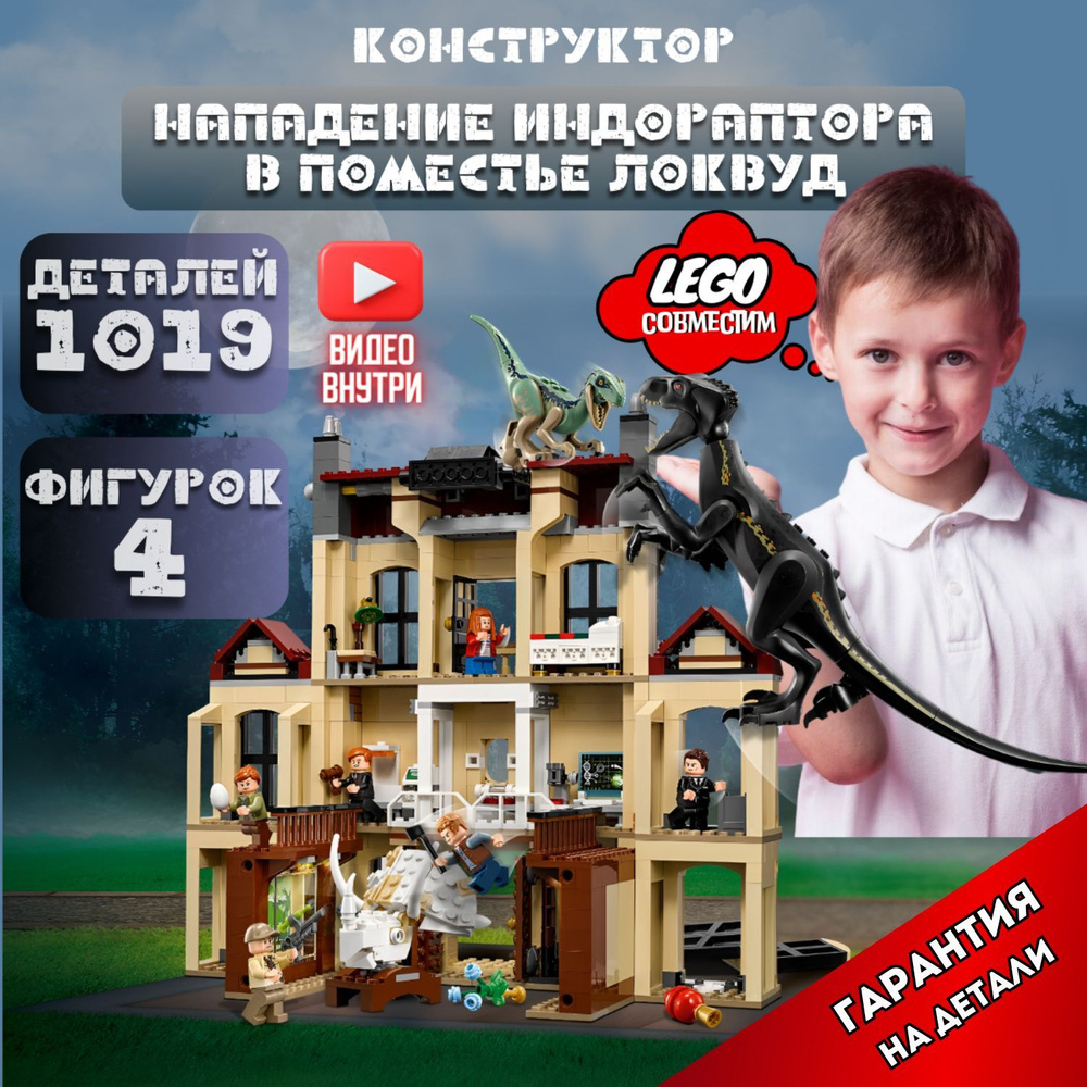 Lego 75930 instructions online