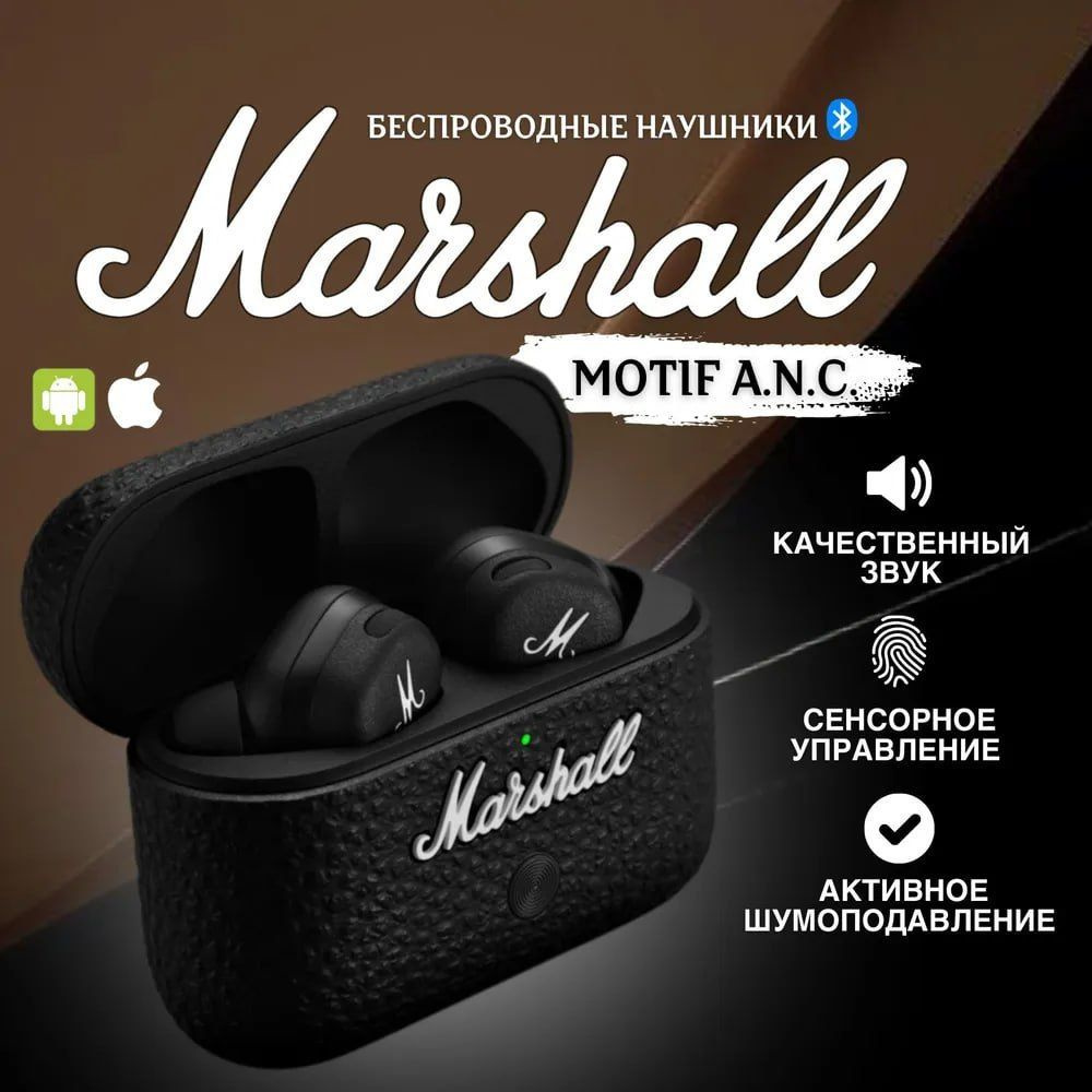 Market Trends Наушники беспроводные с микрофоном Marshall Motif II ANC, Bluetooth, USB Type-C, черный, #1